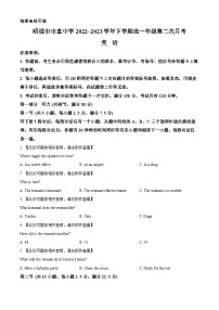 云南省昭通市市直中学2022-2023学年高一下学期第二次月考英语试题（原卷版+解析版）