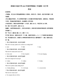 云南省昭通市市直中学2024-2025学年高二下学期3月第一次月考英语试题（原卷版+解析版）
