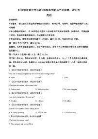 云南省昭通市市直中学2024-2025学年高二下学期3月第一次月考英语试题（原卷版+解析版）