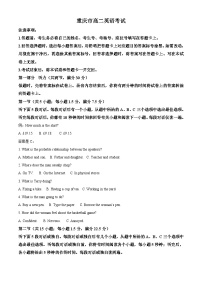 重庆市部分校联考2024-2025学年高二下学期第一次月考英语试题（原卷版+解析版）