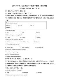 重庆市万州第二高级中学2024-2025学年高二下学期4月期中考试英语试题（原卷版+解析版）