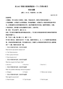 重庆市西南大学附属中学校2024-2025学年高一下学期3月月考英语试题（原卷版+解析版）