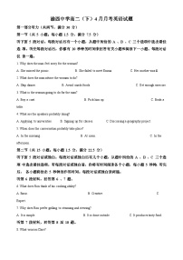 重庆市渝西中学2024-2025学年高二下学期4月月考英语试题（原卷版+解析版）
