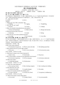 安徽省合肥市普通高中六校联盟2025届高三上学期期中联考英语试卷（含答案）