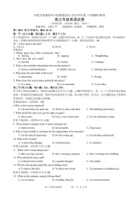 安徽省合肥市普通高中六校联盟2025届高三上学期期中联考英语试卷（含答案）