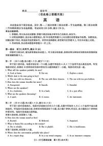 安徽省皖江名校联盟2025届高三下学期5月最后一卷-英语试题+答案