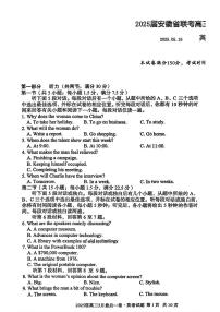 安徽省1号卷·A10联盟2025届高三下学期5月最后一卷-英语试题+答案
