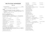 2025届湖南省长沙市雅礼中学高三高考模拟冲刺模拟训练-英语试题+答案