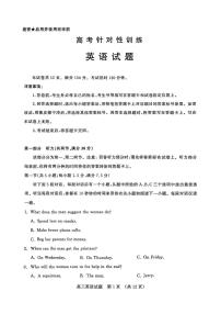 山东省济南市2025届高三高考模拟第二次模拟-英语试题+答案