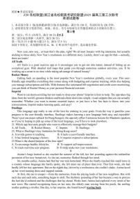 高三下--模考--浙江省名校2025届高三第三次英语联考试卷【三模】