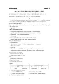 2025届广东省广州市高三下学期二模英语试卷