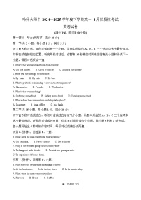 黑龙江省哈尔滨师范大学附属中学2024-2025学年高一下学期4月月考英语试题（Word版附解析）