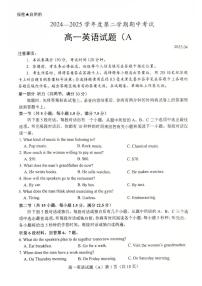 山东省菏泽市2024-2025学年高一下学期4月期中考试英语（A）试题（PDF版附答案）