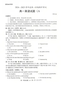 山东省菏泽市2024-2025学年高一下学期4月期中考试英语（A）试题（PDF版附答案）
