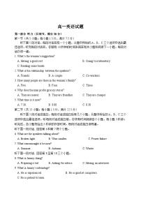 山东省泰安市肥城市2024-2025学年高一下学期期中考试英语试题（Word版附答案）含听力音频