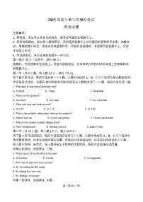 四川省眉山市仁寿县第一中学（北校区）2025届高三下学期三模英语试题（Word版附解析）