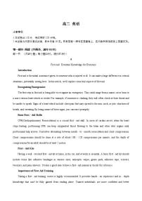 新疆喀什市2024-2025学年高二下学期期中考试英语试题（Word版附解析）