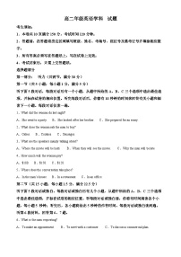 浙江省七彩阳光新高考研究联盟2024-2025学年高二下学期期中联考英语试题（Word版附答案）