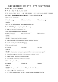 浙江省三锋联盟2024-2025学年高一下学期4月期中英语试题（解析版）