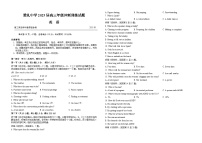2025届湖南省雅礼中学高三下学期冲刺训练英语试题（高考模拟）