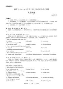 英语丨浙江省诸暨市2025届高三下学期5月适应性考试试卷及答案