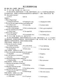 2025年华师大高考模拟英语试题及答案