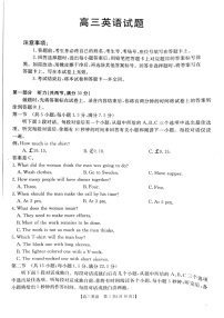 2025届山西省长治市高三9月质量检测-英语试卷（含答案）