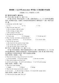 福建省莆田第二十五中学2024-2025学年高二下学期期中考试英语试卷（含答案）