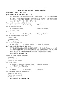 福建省莆田第八中学2024-2025学年高二下学期期中考试英语试卷（含答案）