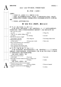 陕西省西安市2024-2025学年高二下学期期中检测英语试卷（含答案，含音频）
