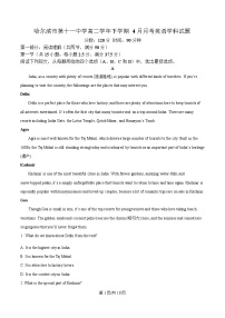 黑龙江省哈尔滨市第十一中学2024-2025年高二下学期4月月考英语试题（Word版附解析）
