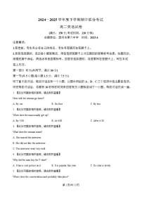 黑龙江省黑河市龙西北高中名校联盟2024-2025学年高二下学期期中考试英语（含听力）试题（Word版附解析）