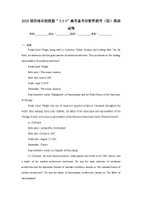 2025届西南名校联盟“333”高考备考诊断性联考（四）英语试卷（无答案）