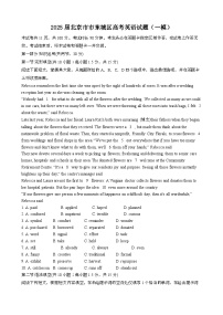 2025届 北京东城区高考英语模拟试题[一模}含答案