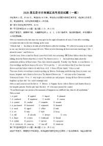 2025届 北京东城区高考英语模拟试题[一模}含答案