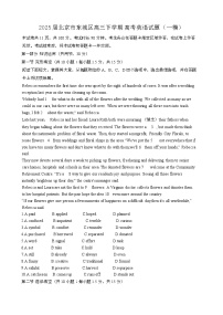 2025届 北京东城区高三第二学期高考英语模拟试题[一模}含答案
