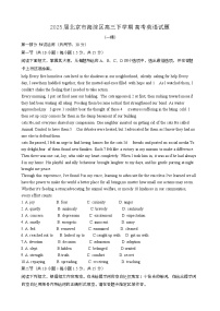 2025届 北京海淀区高三第二学期高考英语模拟试题[一模}含答案