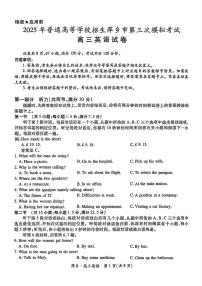 2025届江西省萍乡市高三下学期高考三模英语试题（含答案、无听力）