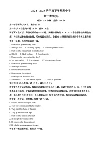 辽宁省鞍山市2024-2025学年高一下学期期中考试英语试卷（Word版附答案）