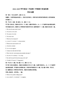 山东省枣庄市2024-2025学年高二下学期4月期中考试英语试卷（Word版附答案）