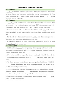 备战高考英语 考点巩固卷01 非谓语动词之现在分词（原卷版）