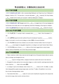 备战高考英语 考点巩固卷02 非谓语动词之过去分词（原卷版）