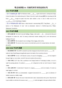 备战高考英语 考点巩固卷04 关系代词引导的定语从句（原卷版）