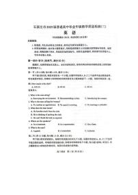 2025届河北省石家庄市普通高中高三教学质量检测（三）英语试卷含答案解析