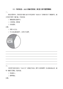 2025届高考英语二轮复习常考题型精练（5）—书面表达（含答案）