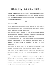 高考英语二轮复习专题强化练习 七选五阅读强化练(十三)　非常规选材之议论文（含答案）
