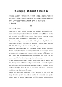 高考英语二轮复习专题强化练习 四选一阅读强化练(九)　跨学科背景知识语篇（含答案）