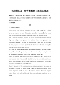 高考英语二轮复习专题强化练习 四选一阅读强化练(二)　隐含推断题与观点态度题（含答案）