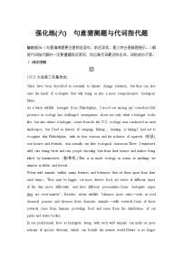 高考英语二轮复习专题强化练习 四选一阅读强化练(六)　句意猜测题与代词指代题（含答案）