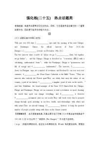 高考英语二轮复习专题强化练习 语法填空强化练(二十五)　热点话题类（含答案）